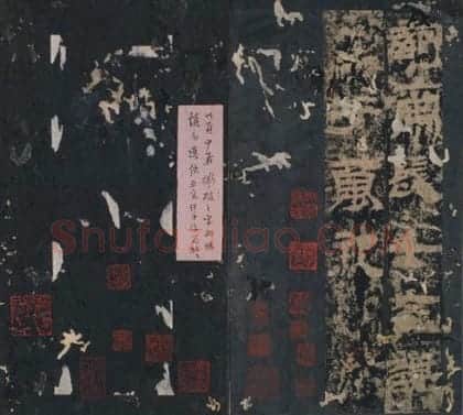 宋拓三国范式碑 | 故宫铭刻类藏品