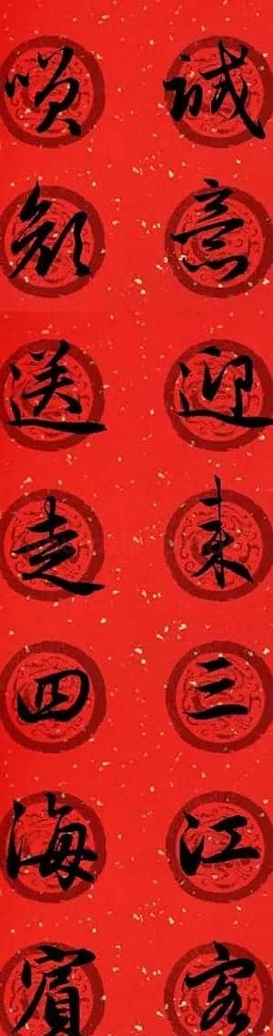 集字书法春联 赵孟頫行书七言对联合辑 | 名家书法作品精选