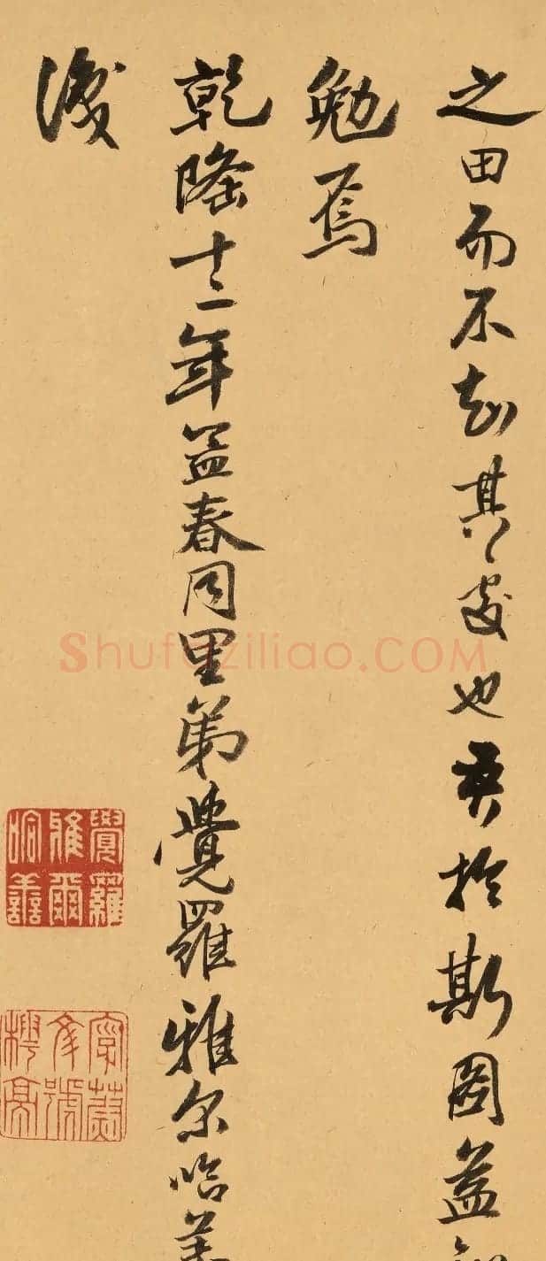 清朝将领雅尔哈善行书墨迹 | 名家书法作品精选