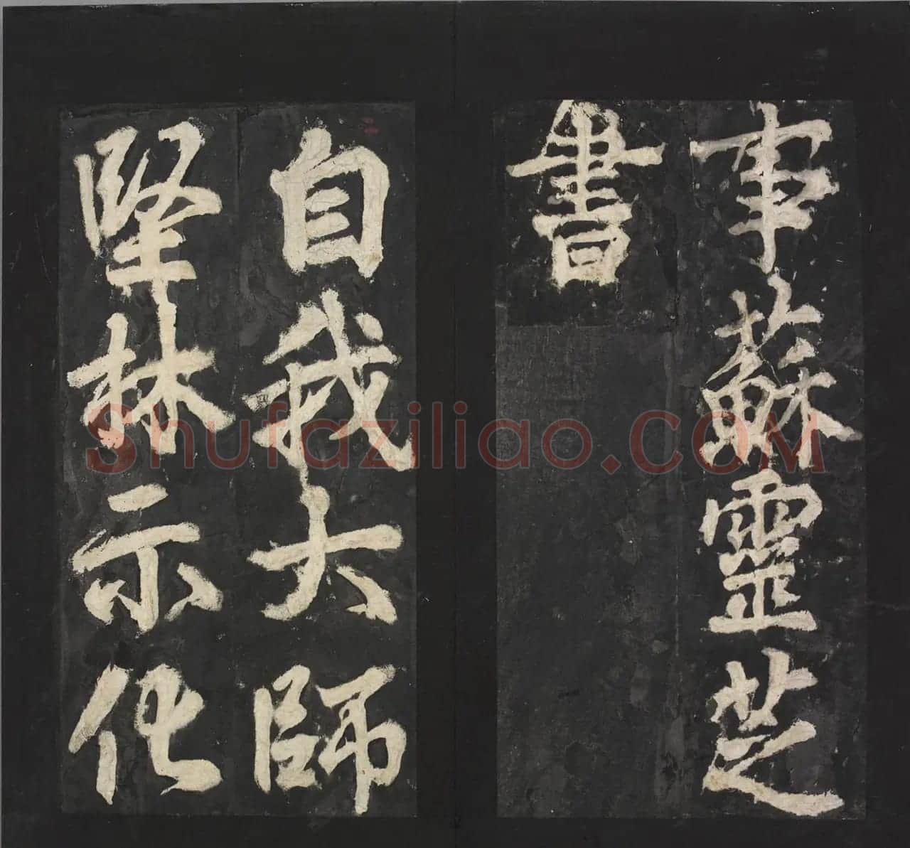 唐代苏灵芝书《易州铁像颂》 | 书法碑帖