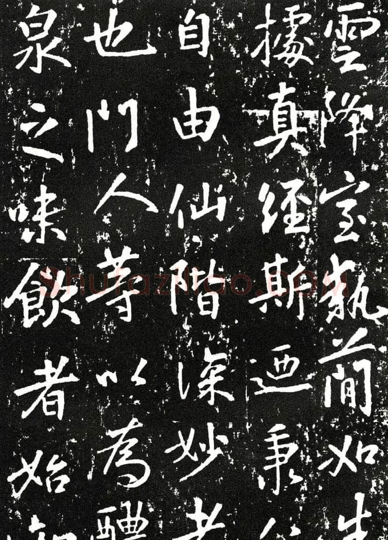 张从申书法拓本《李玄靖碑》附跋 | 书法碑帖