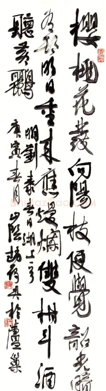 浙江赵雁君毛笔书法作品欣赏 | 软笔书法作品
