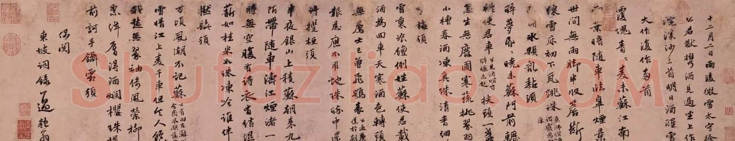 明代吴宽书法长卷欣赏《行书苏轼雪词卷》 | 书法长卷