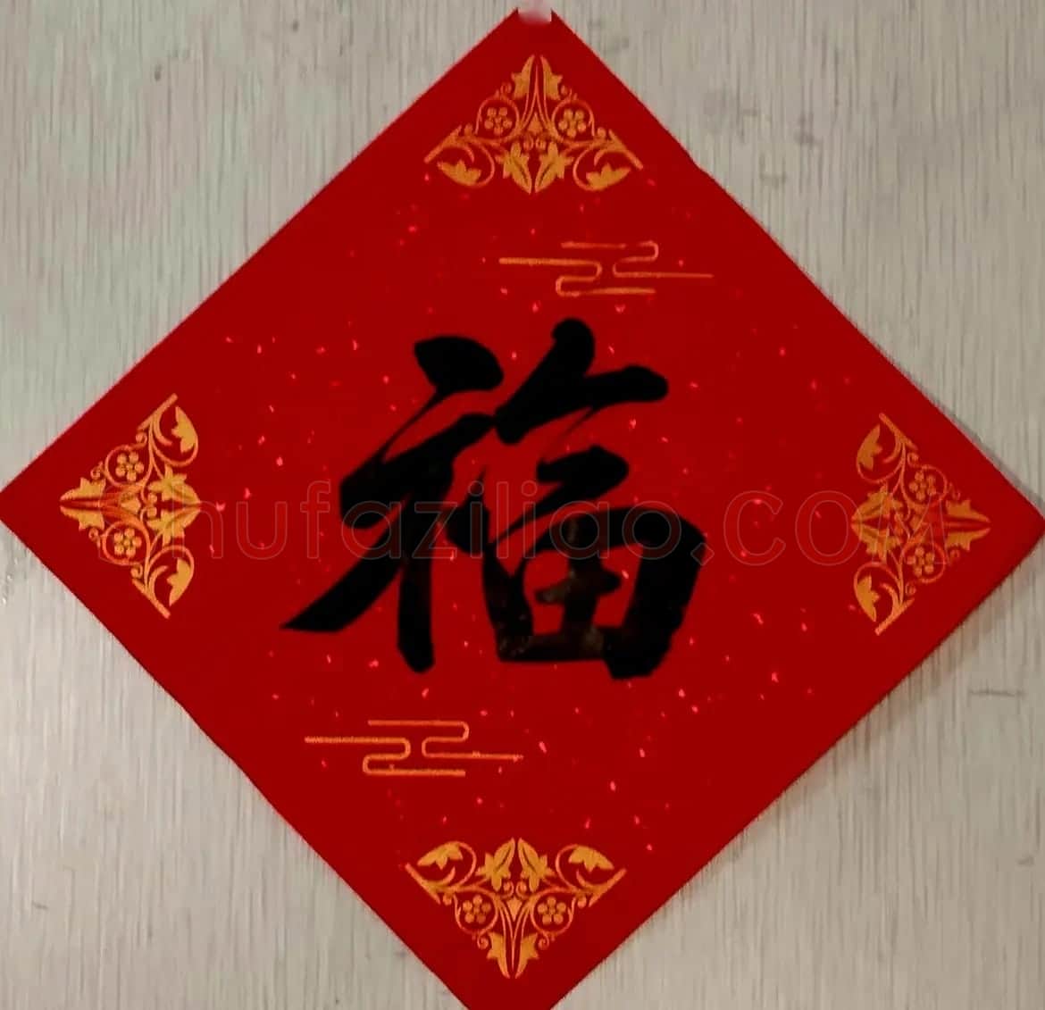 李砚园书法春联+福字 | 书法名家作品欣赏