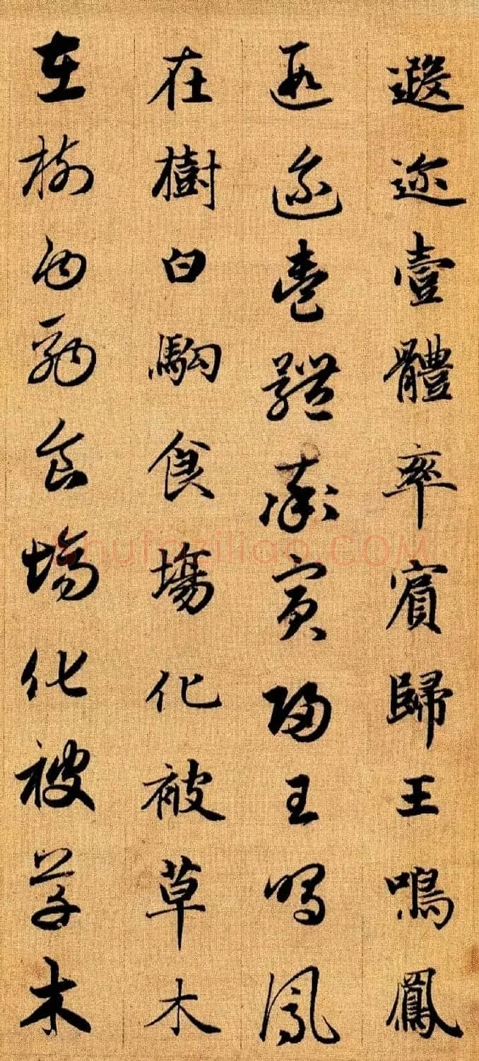 赵孟頫早年楷书草书二体千字文册 | 毛笔书法作品