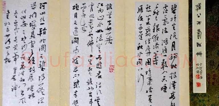 典雅书法册页小品欣赏 | 书法名家作品欣赏