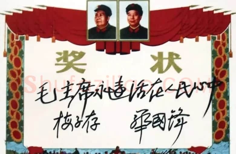 华国锋书法作品端庄大气 | 书法作品欣赏