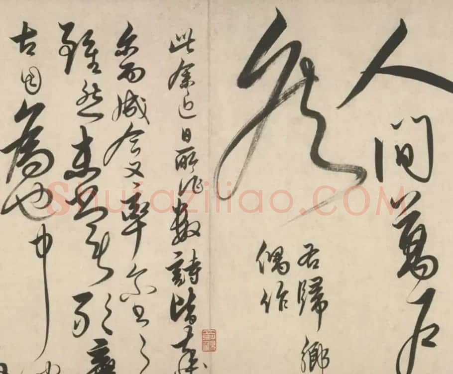 明代解缙42岁草书《自书诗卷》大图欣赏 | 书法长卷