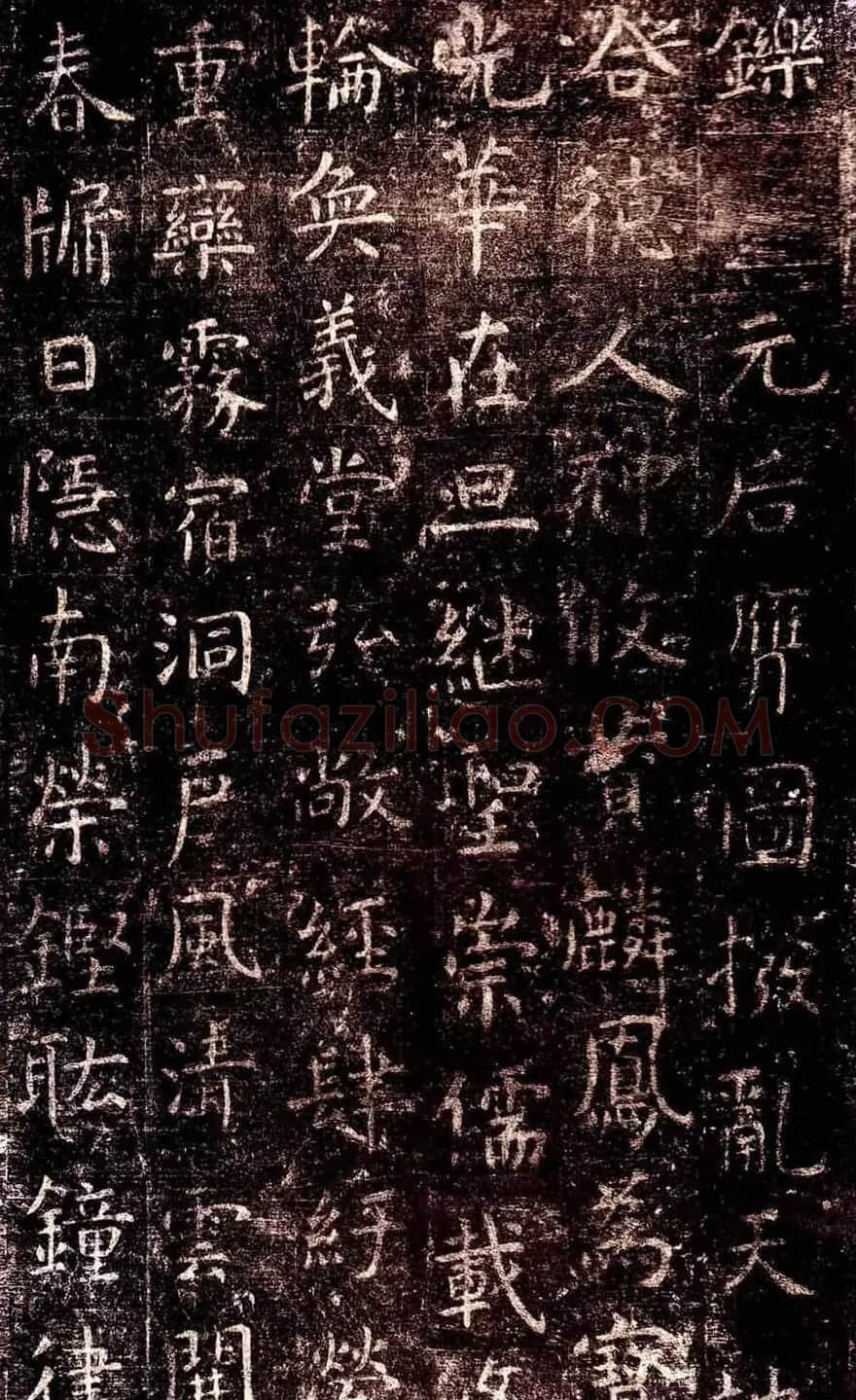 虞世南楷书欣赏《孔子庙堂碑》 | 书法碑帖
