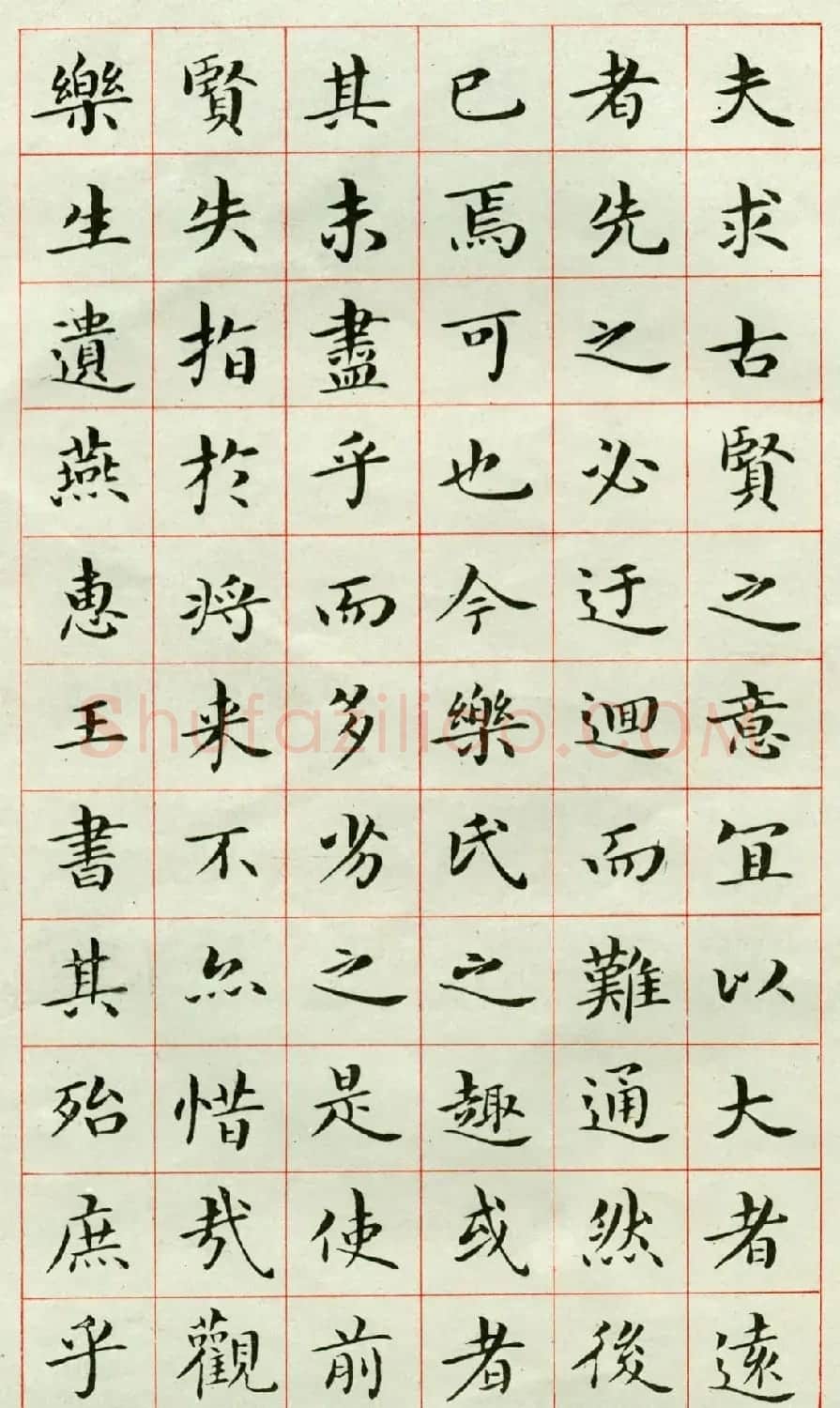 吴玉如小楷字帖《临乐毅论》遗墨 | 毛笔楷书字帖