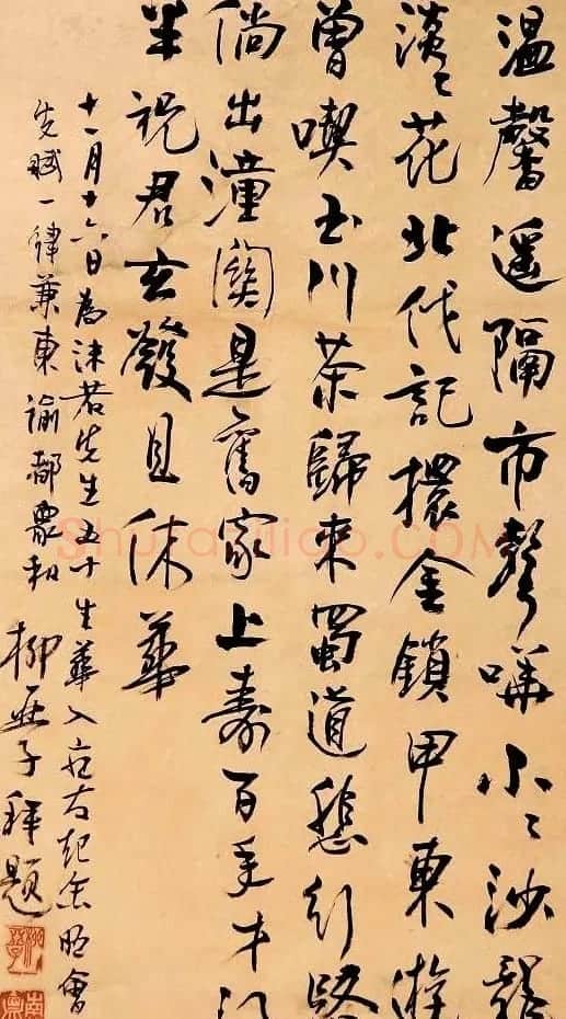 诗人柳亚子书法作品欣赏 | 软笔书法作品