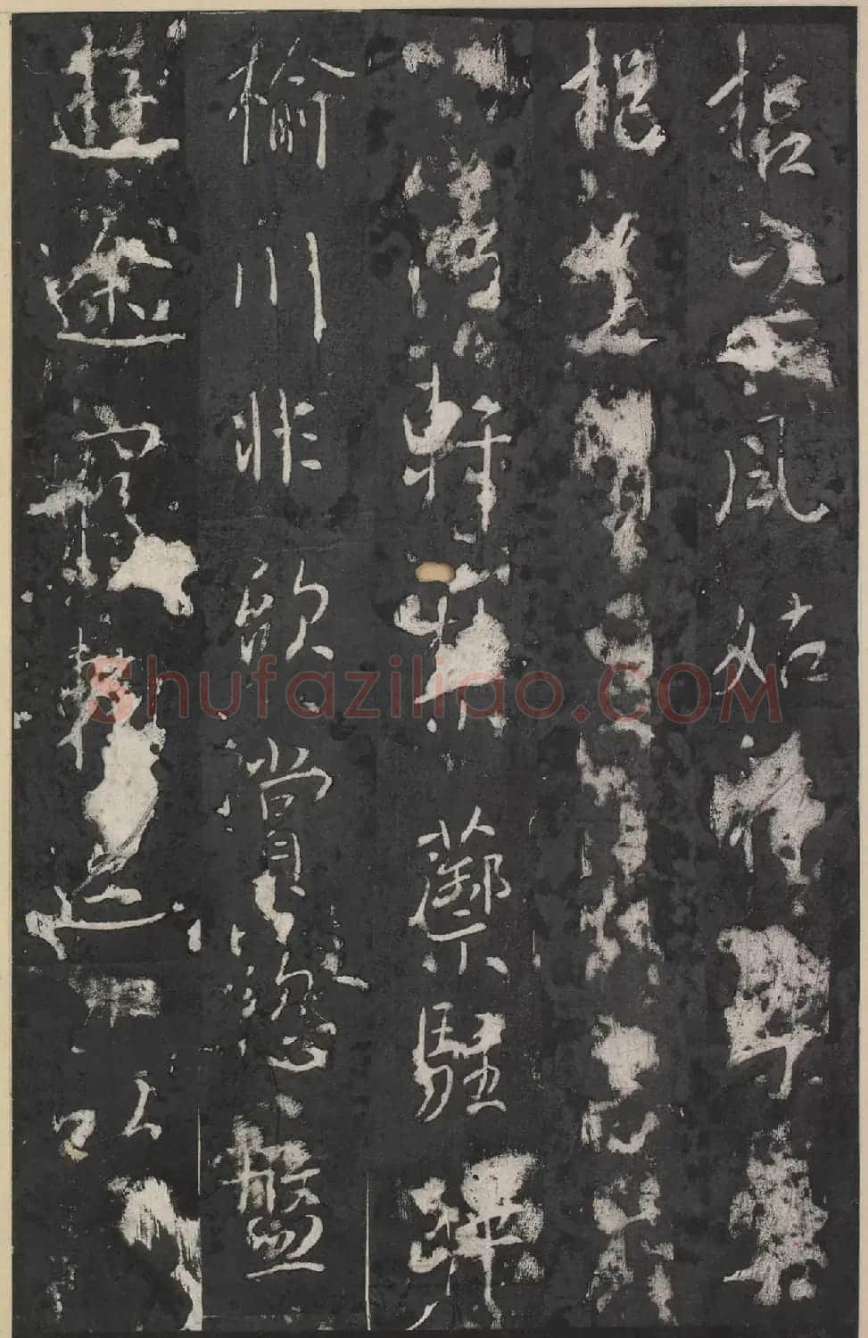 唐高宗李治行书《万年宫碑》 | 书法碑帖