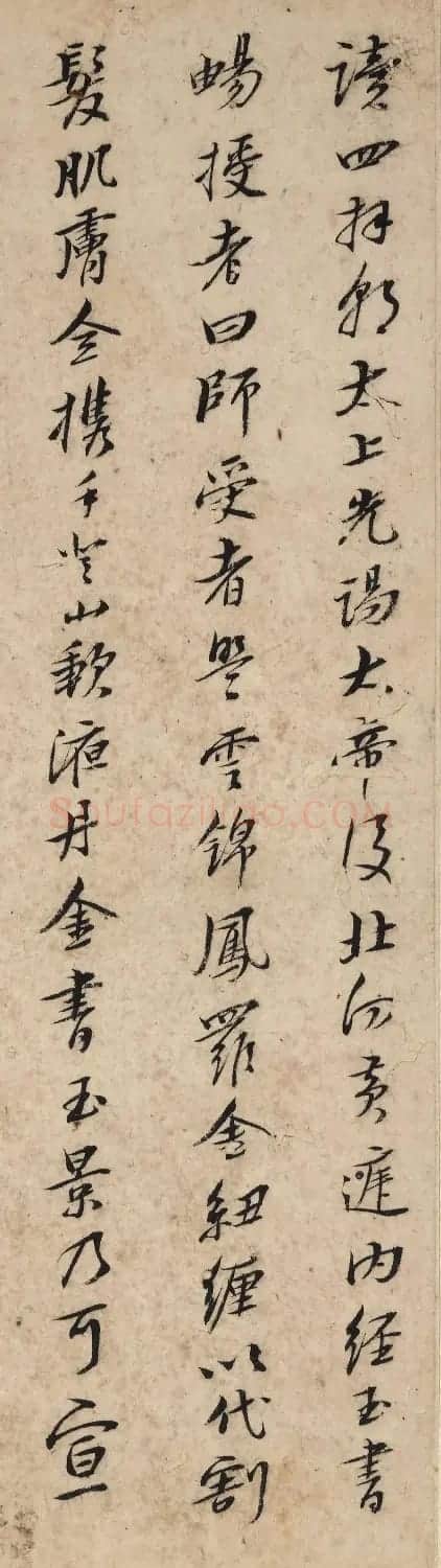 八大山人行楷书法册页《内景经》 | 毛笔书法作品