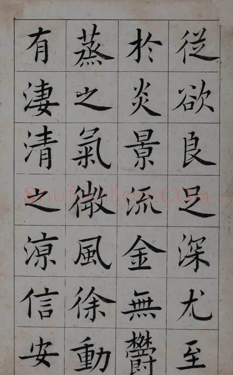 清代著名书法家王澍楷书墨迹《临九成宫》 | 软笔楷书字帖