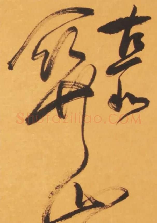 恽建新书法欣赏《草书秋兴八首》 | 书法作品精选