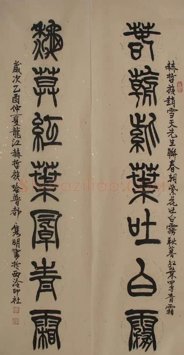 赵隽明书法作品欣赏 | 书法作品欣赏