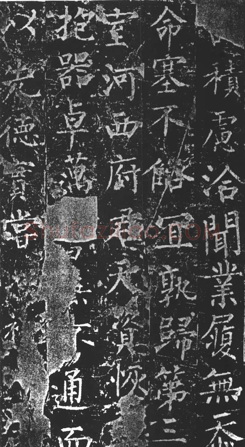 柳公权楷书《魏谟先庙碑》 | 名家书法作品精选
