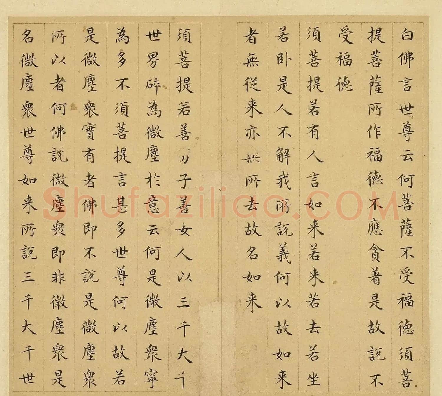 明代文震孟楷书《金刚般若波罗蜜经》册 | 软笔书法作品