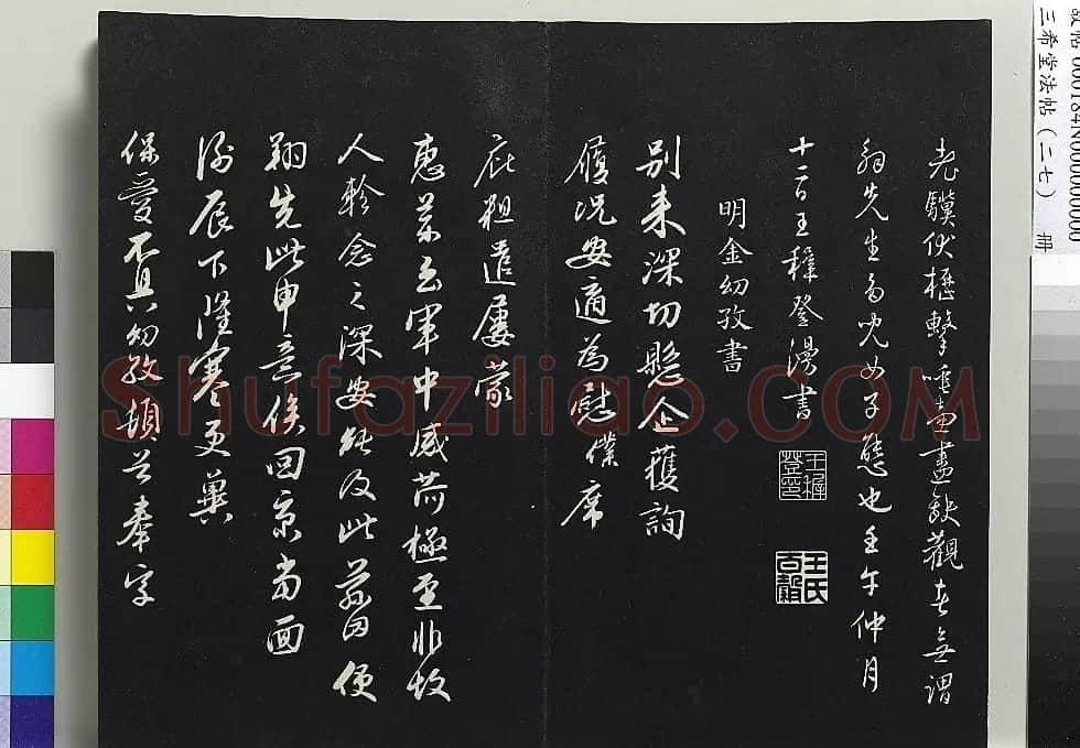 明代解缙行草书诗帖《去岁端阳奉御筵》 | 书法碑帖