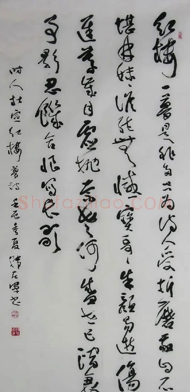 山西韩左军行草书法作品欣赏 | 书法作品精选
