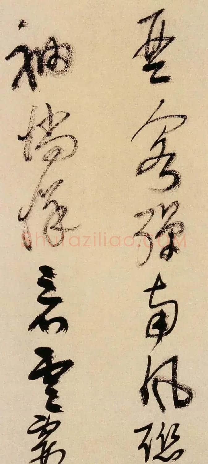 王铎书法字帖《王觉斯草书真迹》 | 软笔草书字帖