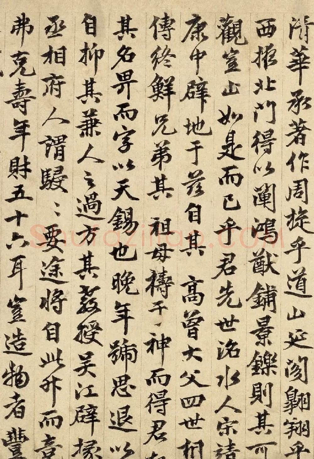 元代俞希鲁书法《郭天锡文集序》 | 毛笔书法作品
