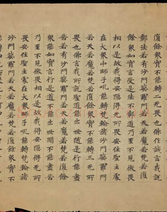 敦煌书法欣赏《摩诃衍经卷第八十八》残卷 | 敦煌写经精选