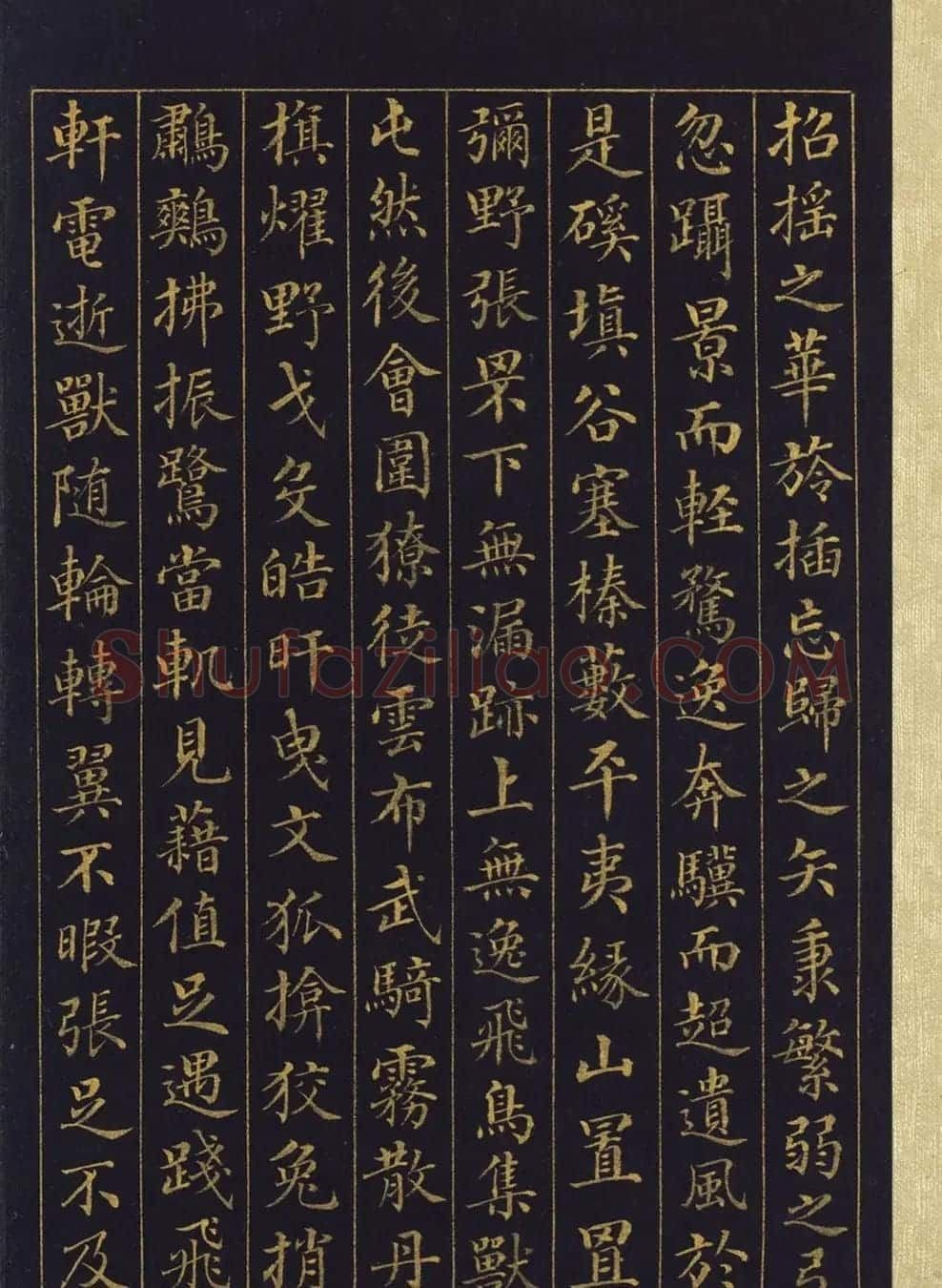 汪由敦泥金楷书《曹植七启》册 | 名家书法作品精选
