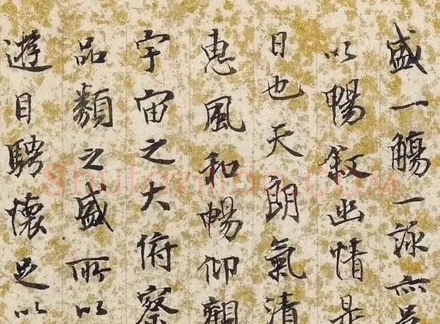陈忠康书《兰亭序》六种 | 兰亭集序