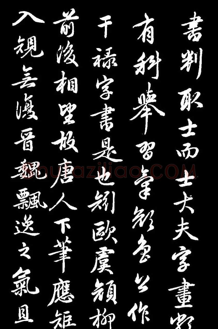 赵孟頫68岁行书《续书谱》（疑） | 名家书法作品赏析