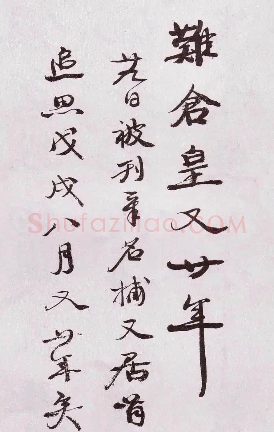 近代康有为行书欣赏《自书诗卷》 | 书法作品欣赏