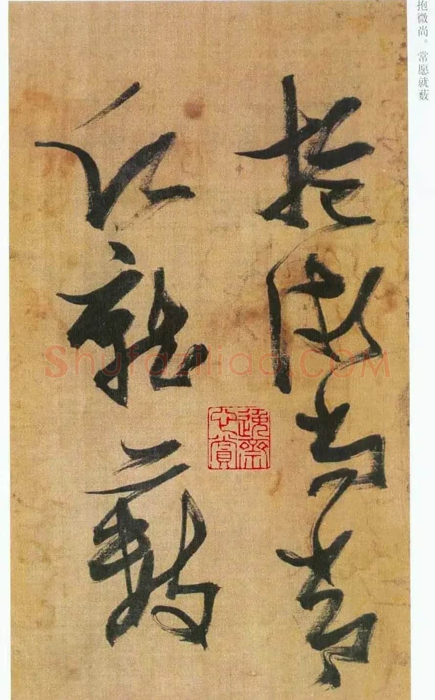 张瑞图草书欣赏《自书诗册》 | 书法名家作品欣赏