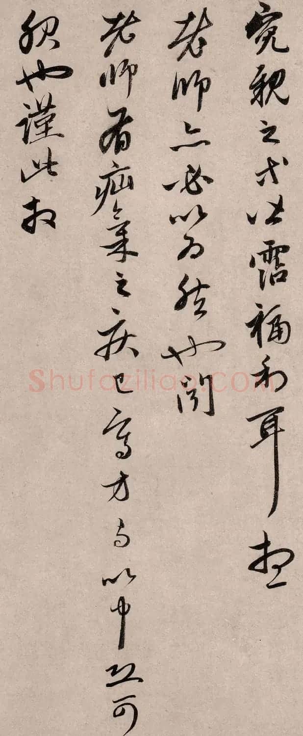 赵孟頫66岁行书《两书帖》 | 书法名家作品鉴赏