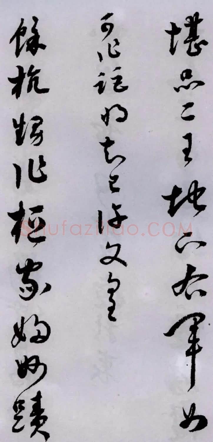 潘伯鹰行草书法墨迹题二王帖卷 | 软笔书法作品