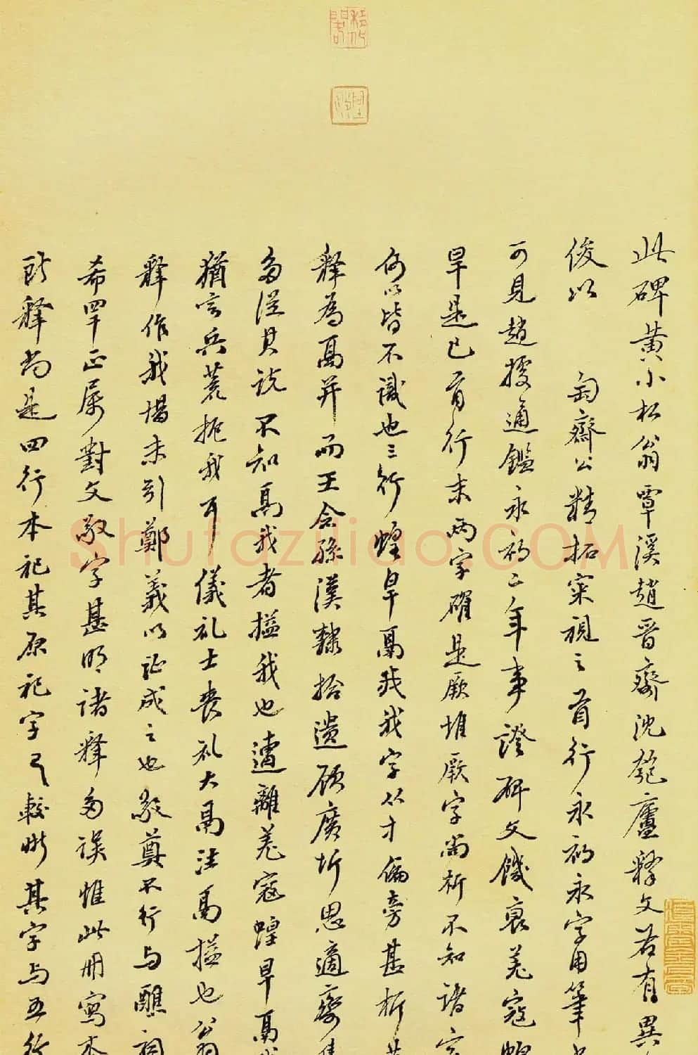 汉代《祀三公山碑》原石及名家书法题跋 | 书法碑帖