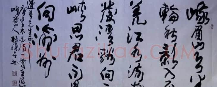 西安碑林书院院长杨谦石书法作品欣赏 | 软笔书法作品