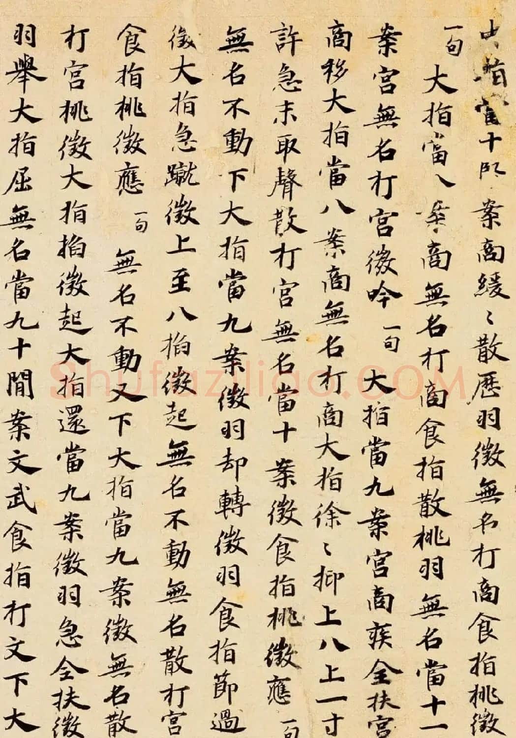 唐代楷书书法墨迹《碣石调幽兰第五》 | 毛笔书法作品