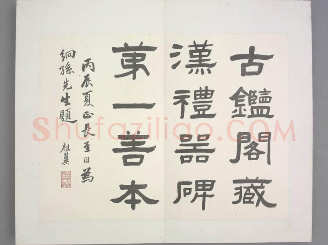 礼器碑 | 故宫铭刻类藏品