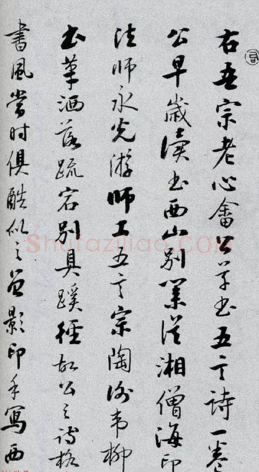 启功书法长跋《溥儒草书自作诗卷》 | 名家书法作品赏析