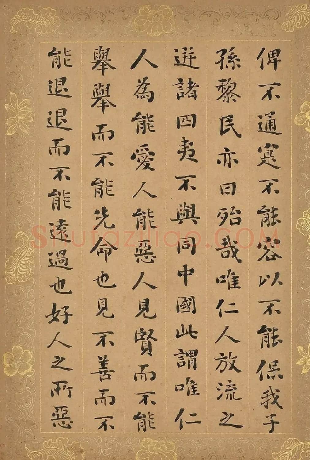 刘墉小楷《大学》册 附林则徐等题跋 | 毛笔书法作品
