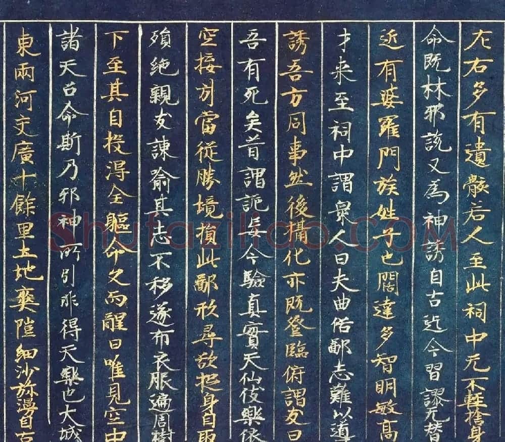 古代金银字迹《大唐西域记卷五：六国》 | 敦煌写经欣赏