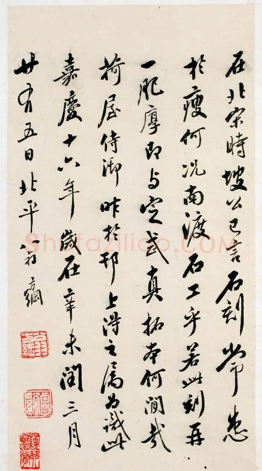 《宋拓王沇本兰亭序》手卷改装成册 | 兰亭集序