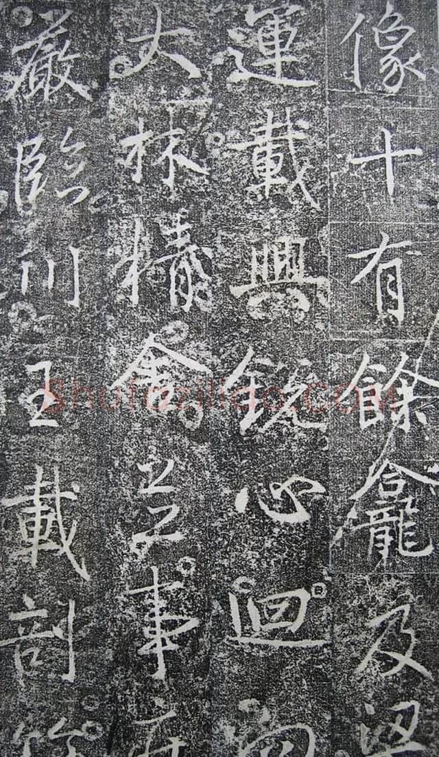 唐代高正臣行书《栖霞寺明徵君碑》 | 书法碑帖