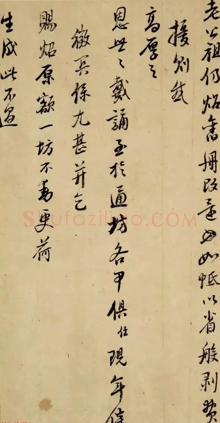 晚明殉节官员王思任尺牍欣赏 | 书法名家作品欣赏