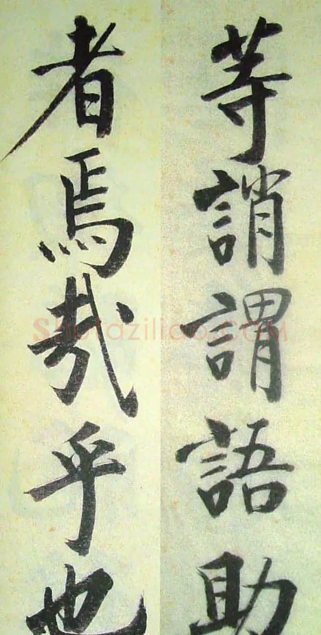 字帖欣赏《启功楷书千字文》 | 毛笔楷书字帖