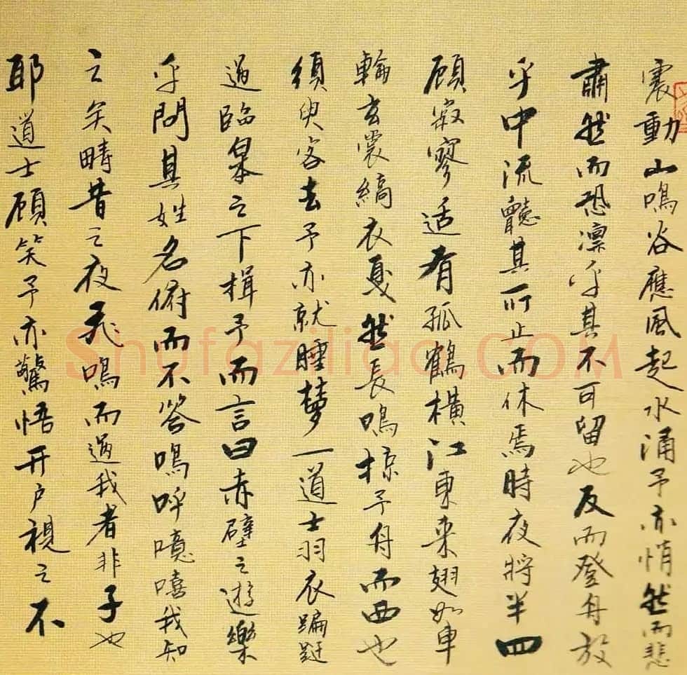 刘仁刚行楷书法长卷《苏东坡前后赤壁赋》 | 书法长卷