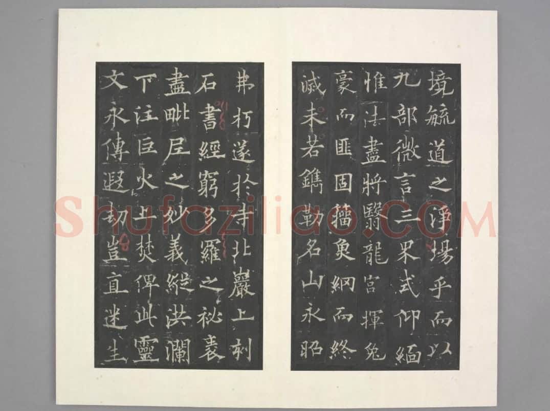 道因法师碑 | 故宫铭刻类藏品