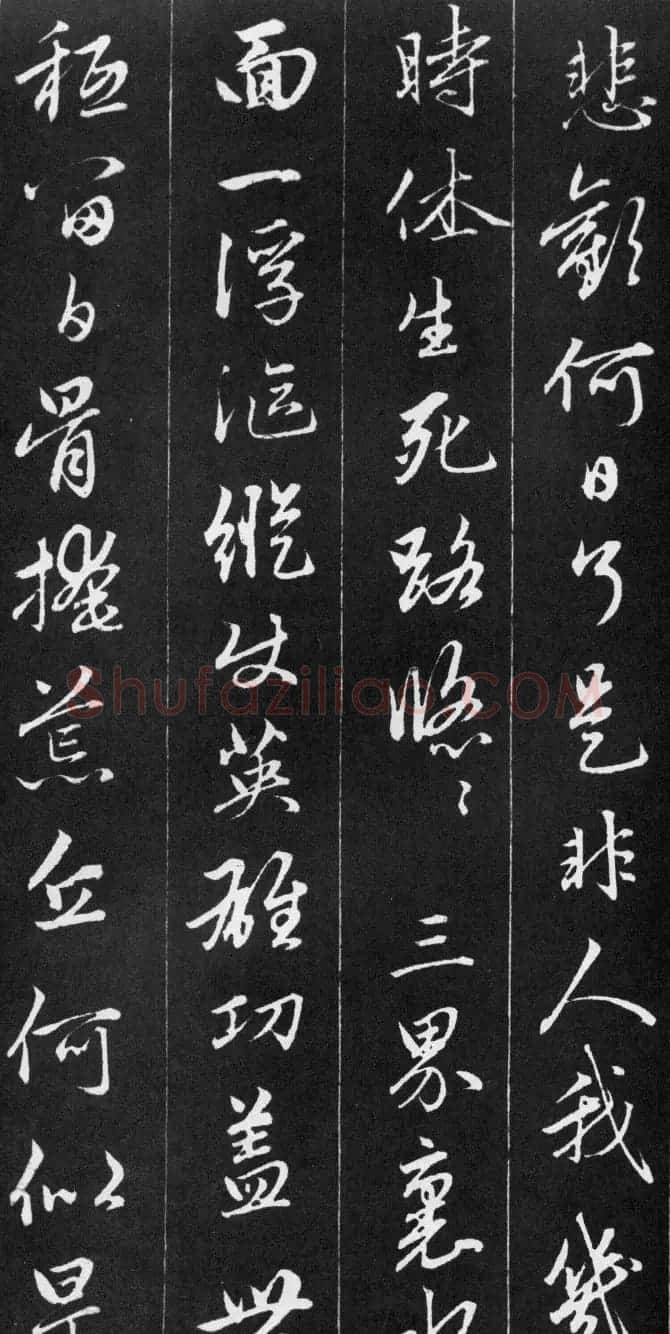 赵孟頫56岁行书《江南净土词十二首》 | 名家书法作品赏析