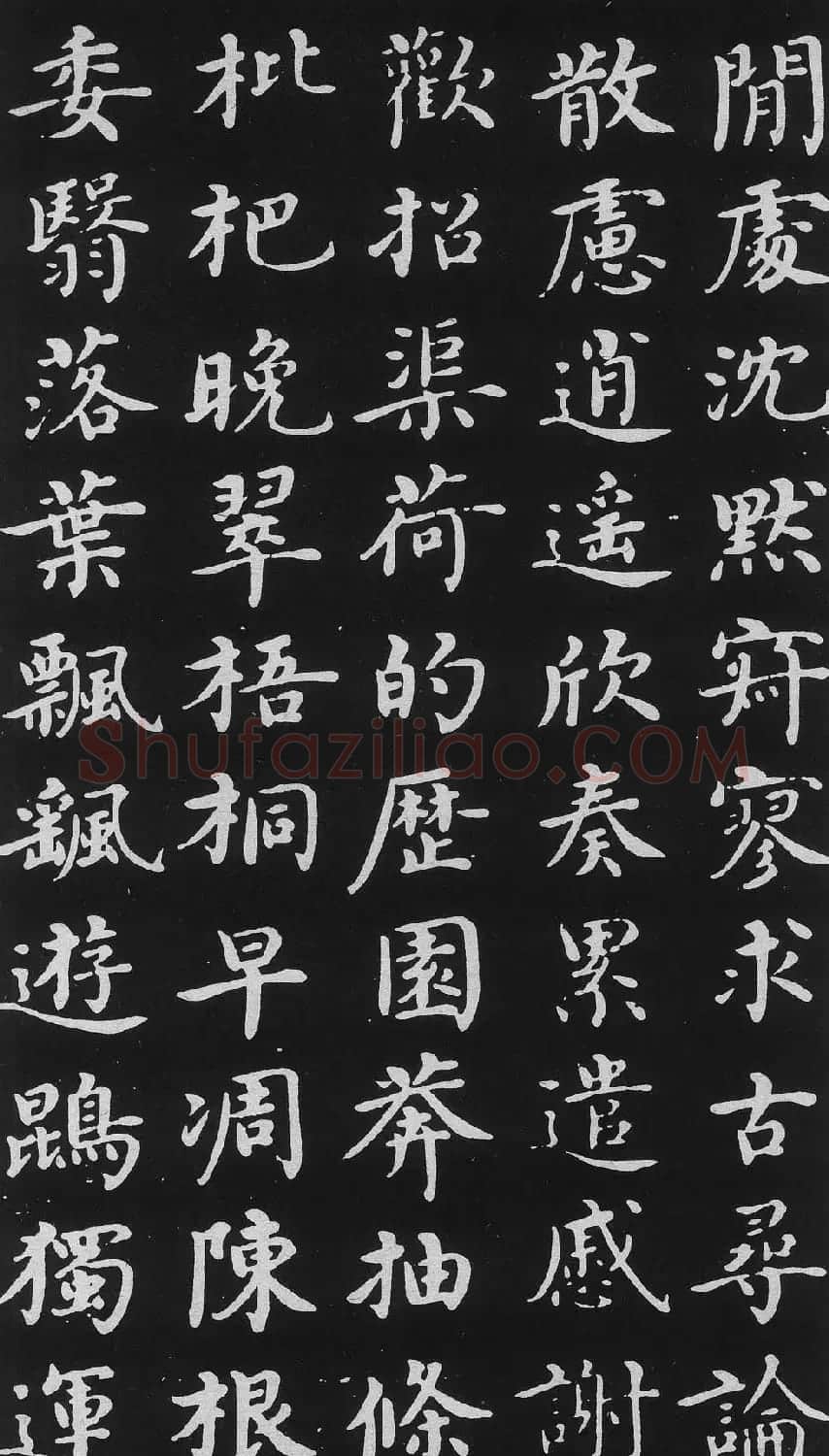 明代沈度楷书书法欣赏《千字文》 | 书法名家作品鉴赏