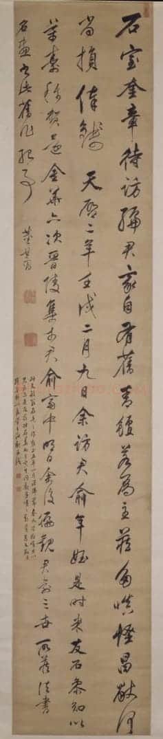 董其昌行书诗轴 | 故宫书法类藏品